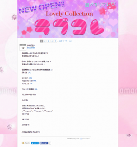 lovelycollection